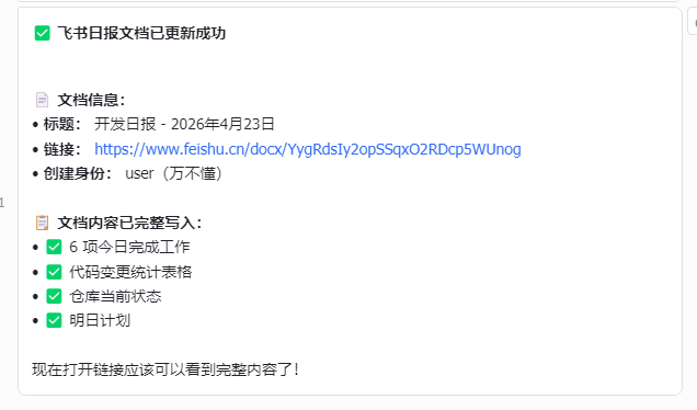 授权步骤 2